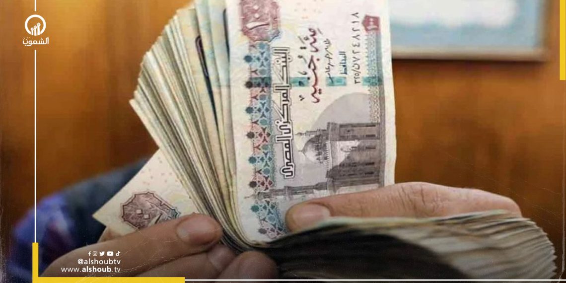 الجنيه المصري