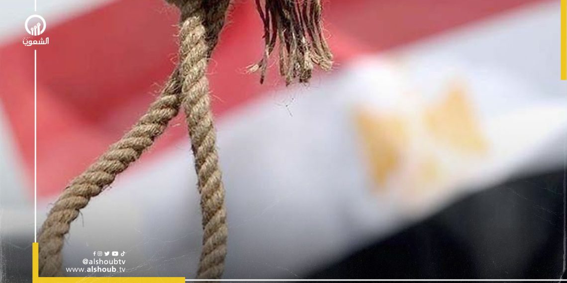 اعدامات السيسي