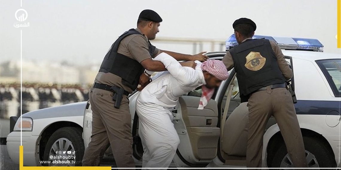 اعتقالات السعودية