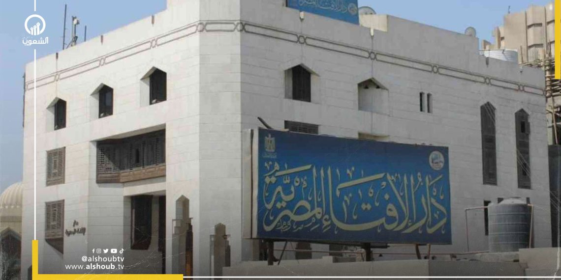 دار الإفتاء