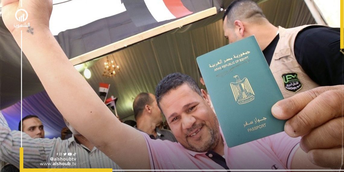 باسبور مصري