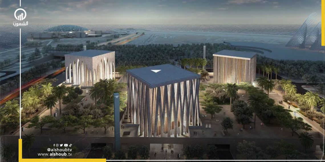 بيت العائلة الإبراهيمية