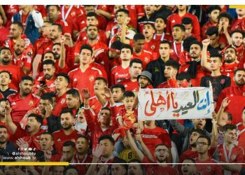 الأهلي