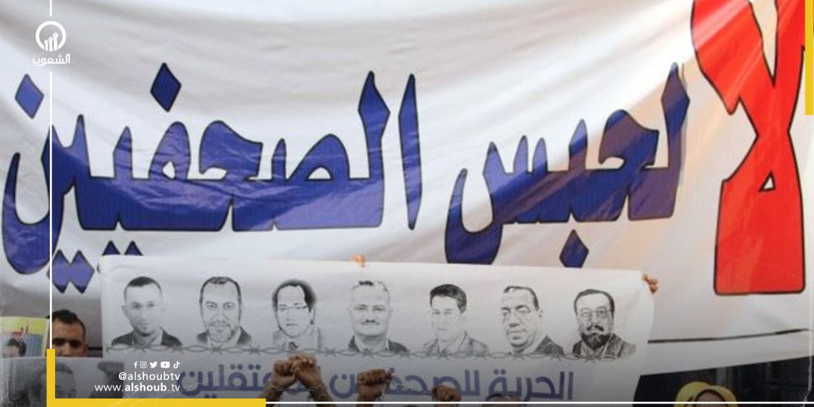 نقابة الصحفيين