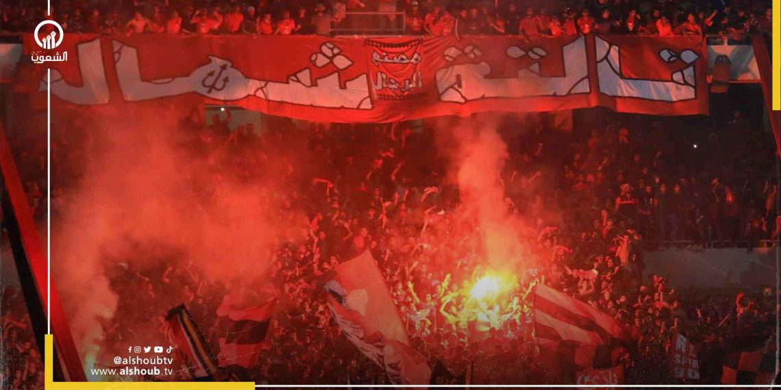 مطالبات بإخلاء سبيل طالب مصري من مشجعي النادي الأهلي