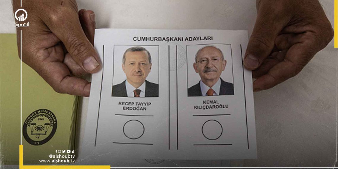 الناخبون الأتراك في الخارج يدلون بأصواتهم في الجولة الثانية من الانتخابات الرئاسية