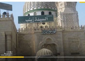 مسجد السيدة زينب