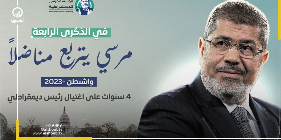 محمد مرسي