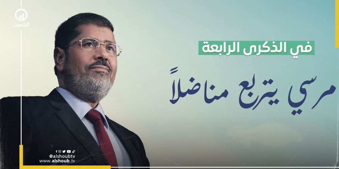 محمد مرسي