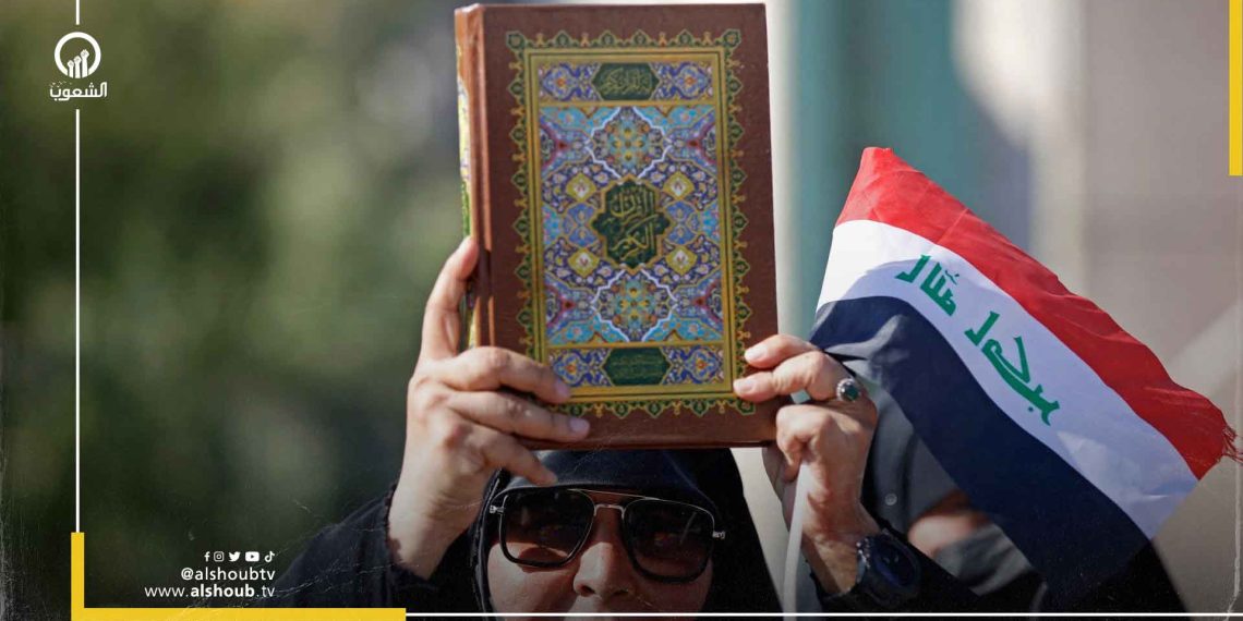 تظاهرات مستمرة بالعراق لليوم الثاني على التوالي ضد السويد بسبب حرق المصحف