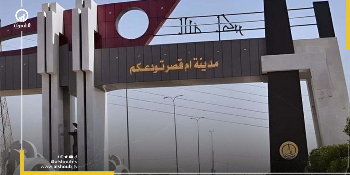 بعد مظاهرات شعبية.. العراق ينفي التنازل عن أم قصر الحدودية للكويت