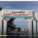 الصحة السودانية تسجل 13 ألف إصابة بالملاريا في دارفور