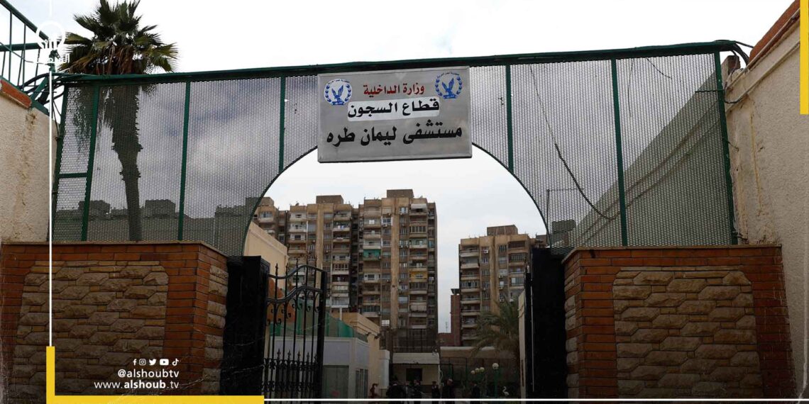 ثاني حالة وفاة بالسجون المصرية خلال 24 ساعة