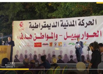 بيان الحركة المدنية الديمقراطية بشأن الانتخابات الرئاسية.. لهذه الأسباب مجتمعة نطالب بالتغيير