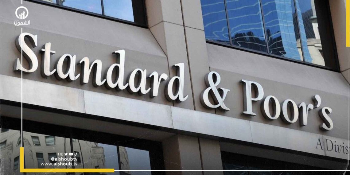 "ستاندرد آند بورز" تخفض تصنيف مصر الائتماني
