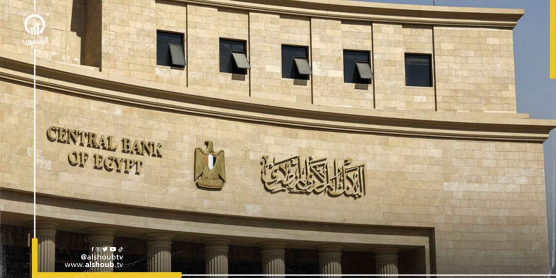 البنك المركزي: انخفاض عجز ميزان المعاملات التجارية