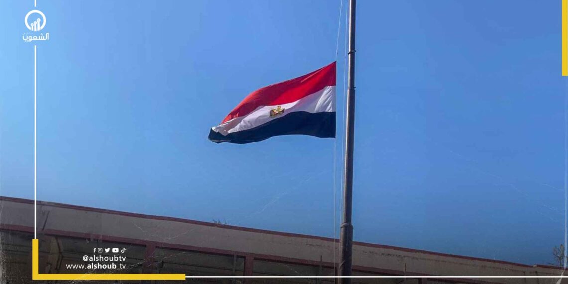 تضامنا مع غزة.. مصر تعلن الحداد 3 أيام على أرواح الشهداء