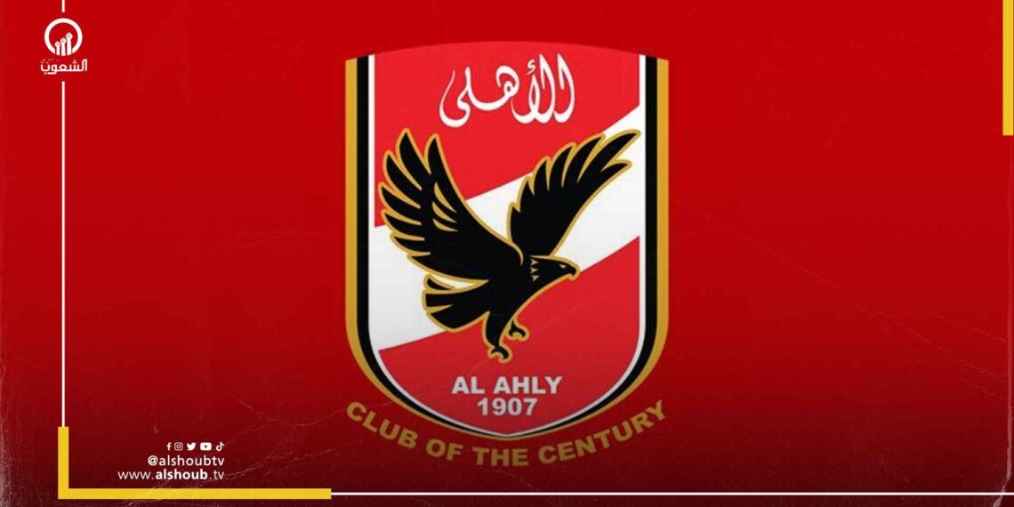 النادي الأهلي يعلن الحداد على ضحايا غزة