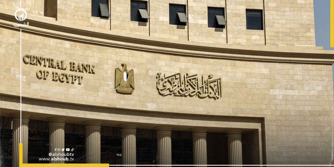 تقييد استخدام بطاقات الائتمان بالعملات الأجنبية في مصر