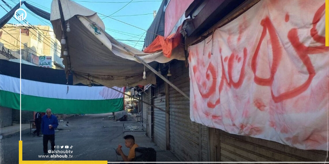 رفضا للعدوان على غزة.. إضراب شامل في مخيم البقعة بالأردن