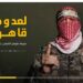 القسام تعلن عن تدمير 24 آلية عسكرية للاحتلال