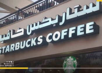 بسبب مقاطعة المصريين.. ستاربكس يبدأ تسريح موظفيه