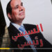 السيسي