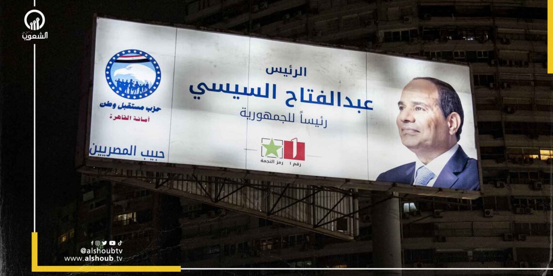 وسط حالة من العزوف.. انطلاق الانتخابات الرئاسية المصرية لعام 2024