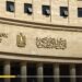 رقم ضخم.. 42.3 مليار دولار أقساط وفوائد مستحقة على مصر في 2024
