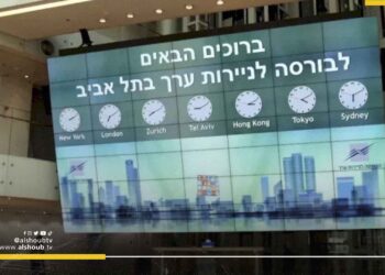 الاحتلال الإسرائيلي يبدأ التحقيق في معرفة مستثمرين بالبورصة بـ "طوفان الأقصى" قبل وقوعه