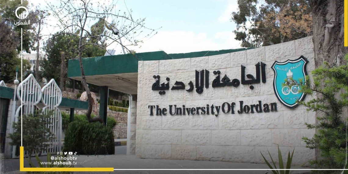 تضامنًا مع غزة.. انسحاب 100 طالب أردني من مسابقة عالمية 