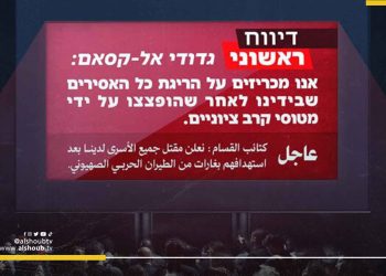 رسالة من القسام لأهالي الأسرى: إذا استمرت الحرب استعدوا لهذا الخبر 