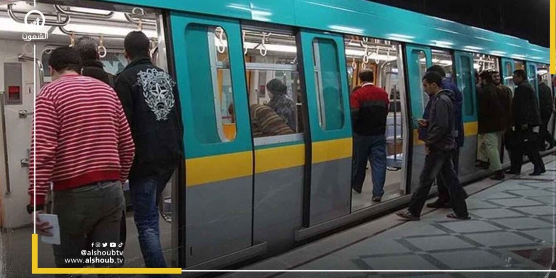 بأمر السيسي.. رفع أسعار تذاكر مترو القاهرة حتى 15 جنيهًا