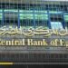 بسبب الديون المتراكمة.. المركزي المصري يبيع أذون خزانة بقيمة 830 مليون دولار