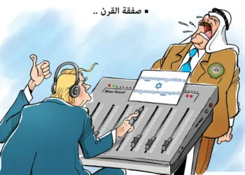 تشريح سياقات التطبيع وقابلياته بين العدوان والطغيان والخذلان والهوان.. قاموس المقاومة (26)