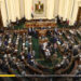 البرلمان يوافق على الموازنة الجديدة بعجز 1.245 تريليون جنيه