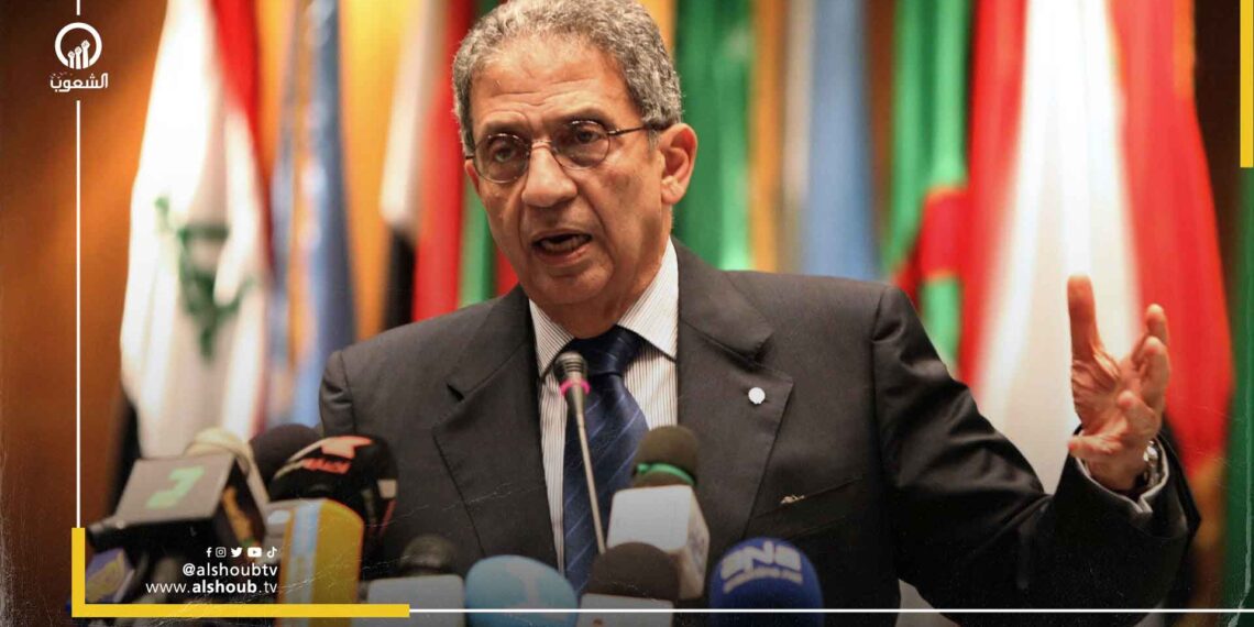 عمرو موسى: الاحتلال يريد من يساعده في تصفية القضية الفلسطينية