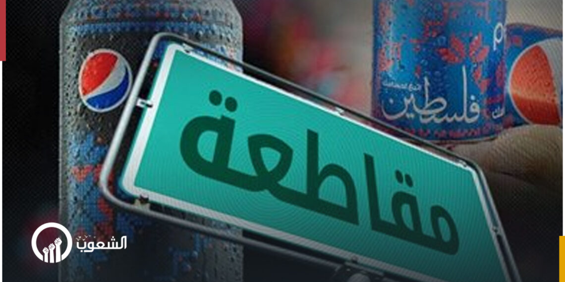 بسبب المقاطعة.. شركة بيبسي تتوقف عن بيع "ليبتون آيس تي" في مصر