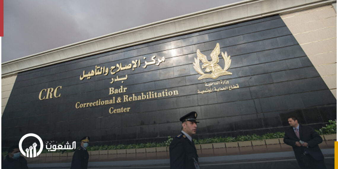 تدوير معتقل بقضية جديدة بعد حبس احتياطي لمدة 10 سنوات