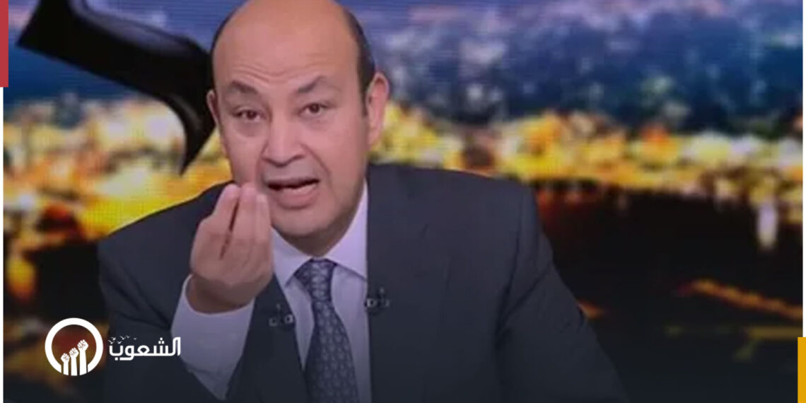 عمرو أديب يهاجم شطب المئات من قوائم الإرهاب بمصر