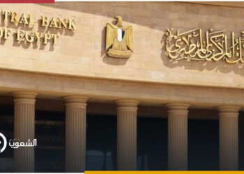 البنك المركزي المصري يبقي على أسعار الفائدة عند 27.25%